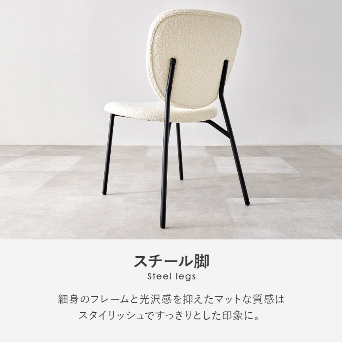 ダイニングチェア 同色2脚セット タイプ3 座面高42cm ブークレ生地 ( 食卓椅子 チェア ダイニング イス 椅子 スチール ファブリック アームレス 食卓 リビング おしゃれ ダイニングチェアー リビングチェア デスクチェア ) 【グレー】 グレー