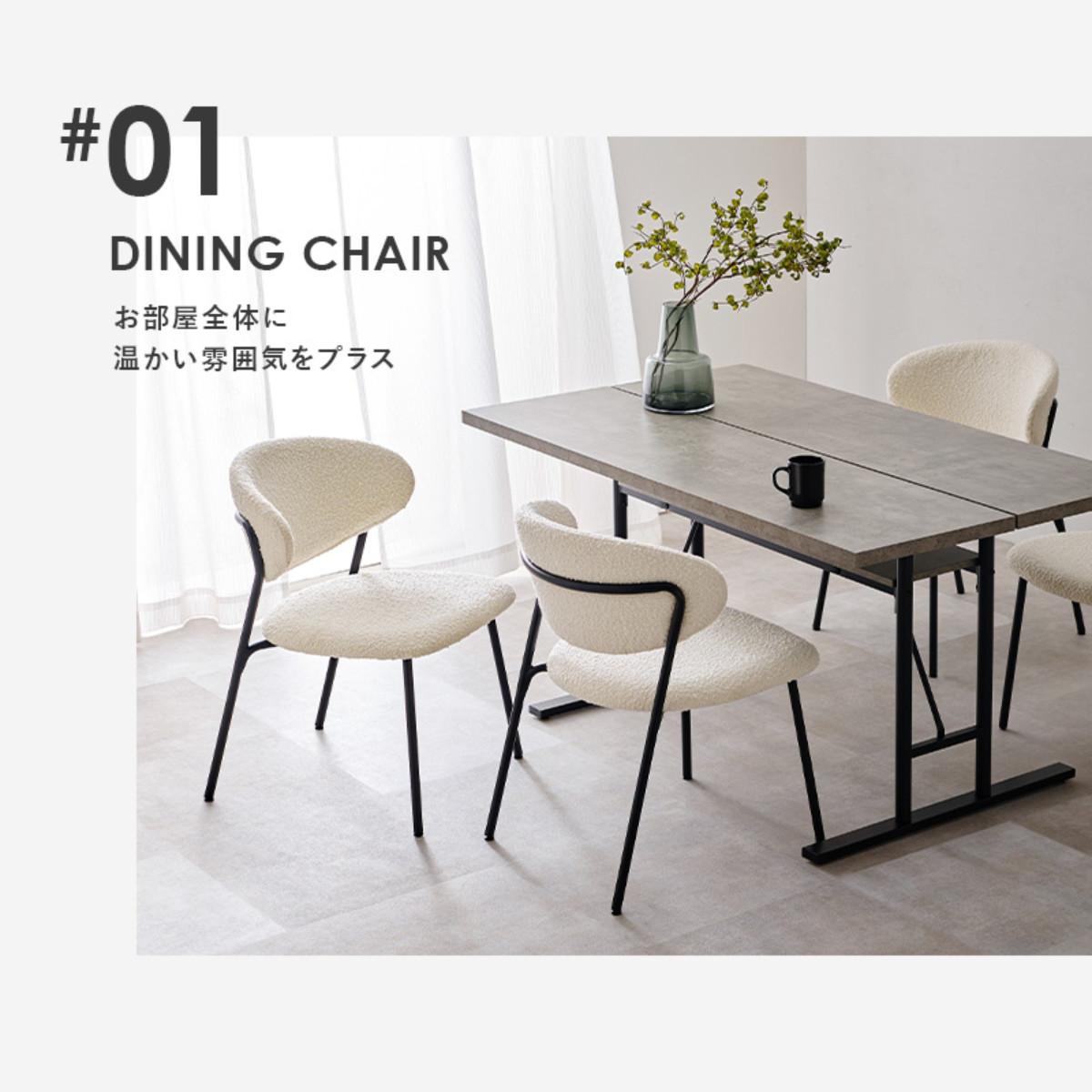 ダイニングチェア 同色2脚セット タイプ4 座面高42cm ブークレ生地 ( 食卓椅子 チェア ダイニング イス 椅子 スチール ファブリック アームレス 食卓 リビング おしゃれ ダイニングチェアー リビングチェア デスクチェア ) 【グレー】 グレー