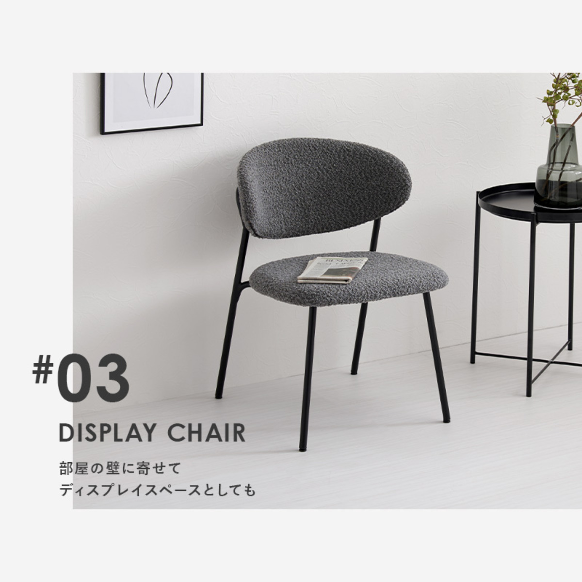 ダイニングチェア 同色2脚セット タイプ4 座面高42cm ブークレ生地 ( 食卓椅子 チェア ダイニング イス 椅子 スチール ファブリック アームレス 食卓 リビング おしゃれ ダイニングチェアー リビングチェア デスクチェア ) 【グレー】 グレー