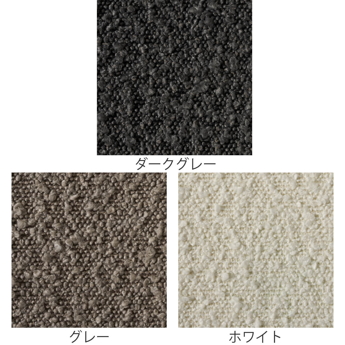 ダイニングチェア 同色2脚セット タイプ4 座面高42cm ブークレ生地 ( 食卓椅子 チェア ダイニング イス 椅子 スチール ファブリック アームレス 食卓 リビング おしゃれ ダイニングチェアー リビングチェア デスクチェア ) 【グレー】 グレー