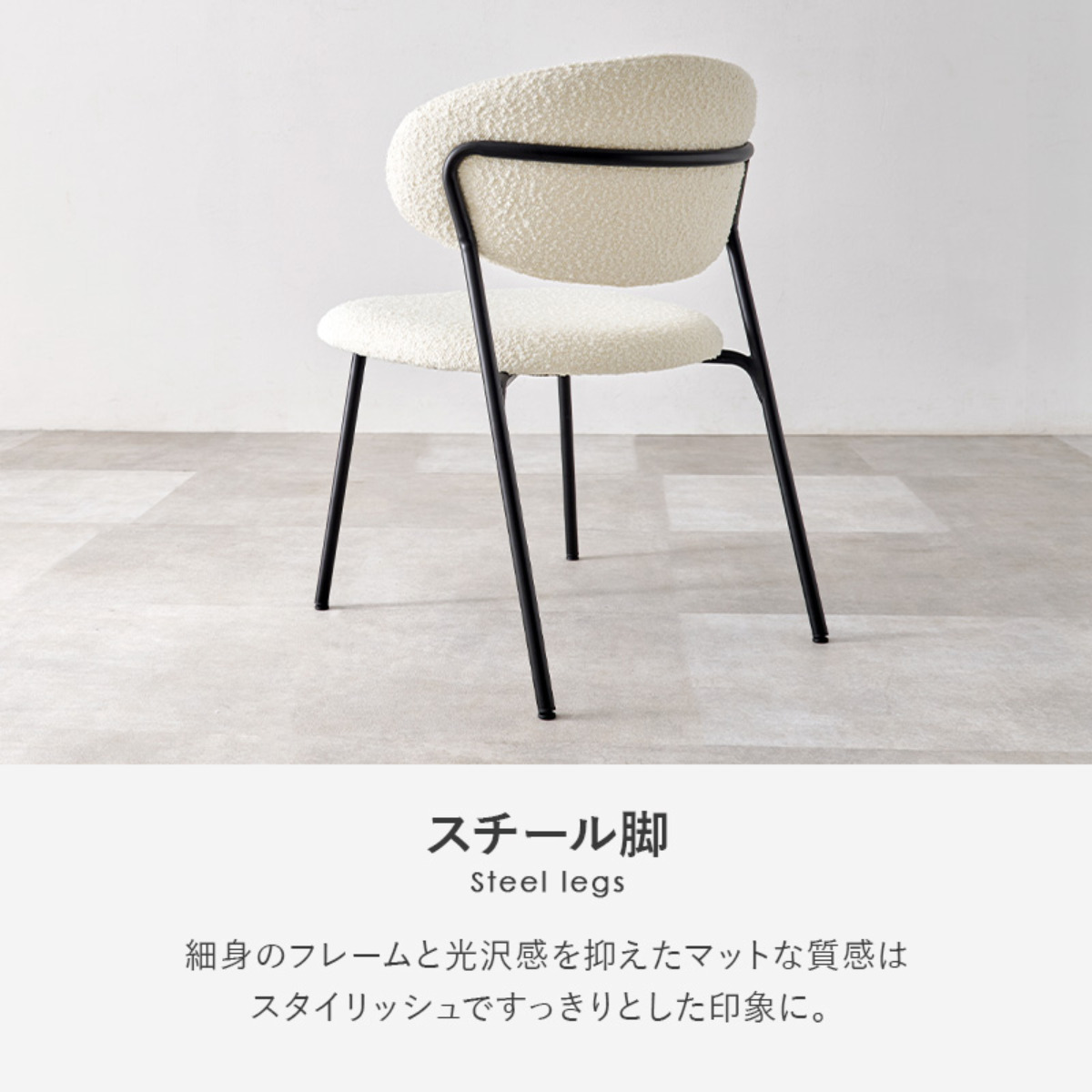 ダイニングチェア 同色2脚セット タイプ4 座面高42cm ブークレ生地 ( 食卓椅子 チェア ダイニング イス 椅子 スチール ファブリック アームレス 食卓 リビング おしゃれ ダイニングチェアー リビングチェア デスクチェア ) 【グレー】 グレー