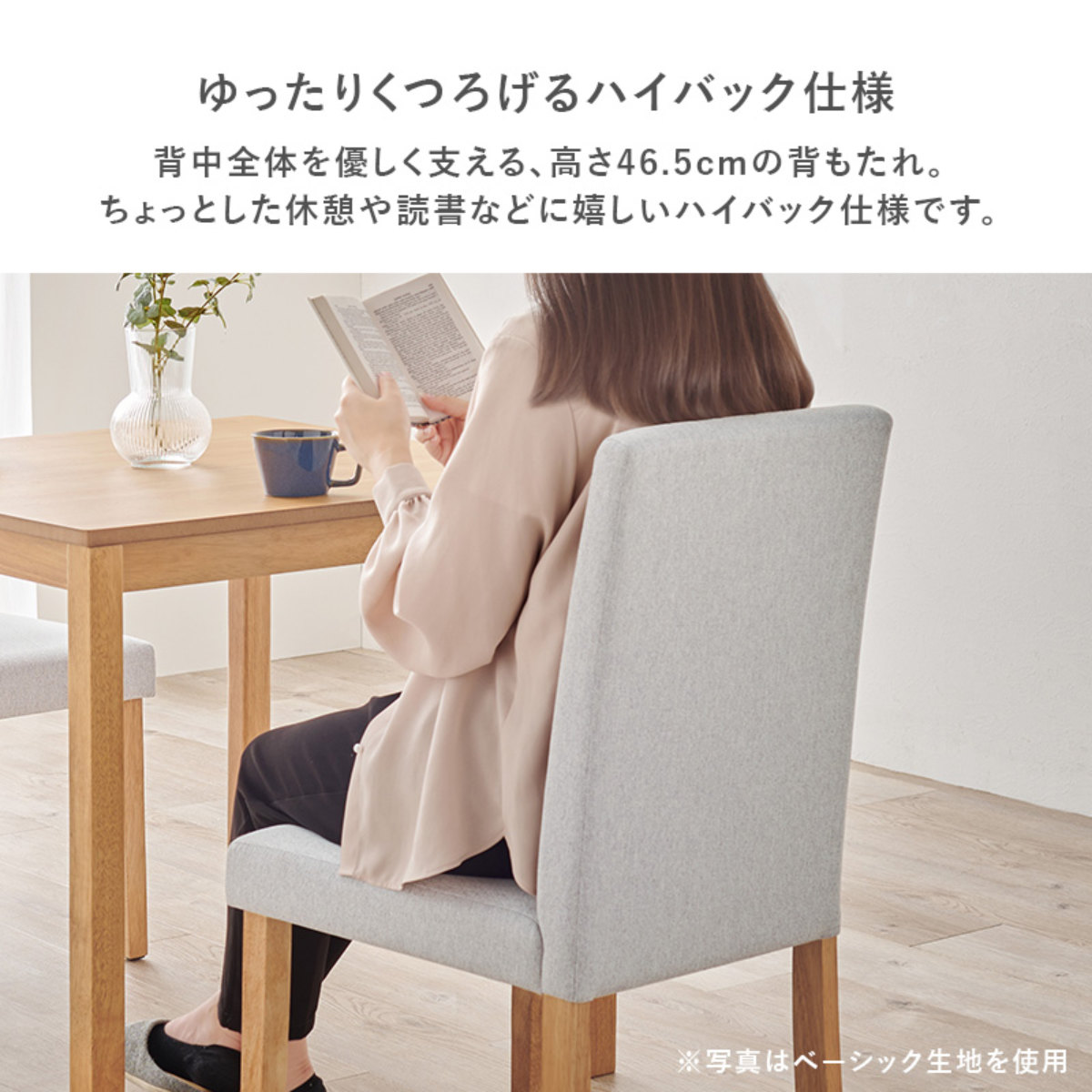 ダイニングチェア 同色2脚セット ブークレ生地タイプ 座面高44cm ( 食卓椅子 チェア ダイニング イス 椅子 木製 天然木 ファブリック ハイバック 食卓 リビング おしゃれ ダイニングチェアー リビングチェア アームレス ) 【ホワイト】 ホワイト