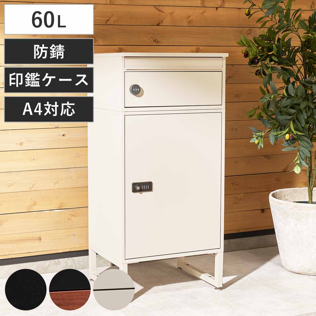 宅配ボックス 郵便ポスト 2段 A4対応 （ ポスト 宅配 ボックス 宅配ポスト 一戸建て用 スタンドポスト ポスト一体型 大型 大容量 据え置き 置き配用ボックス 郵便 郵便受け 宅配BOX 2段式 ダイヤル錠 鍵付き 戸建 屋外 おしゃれ ） 【ベージュ】