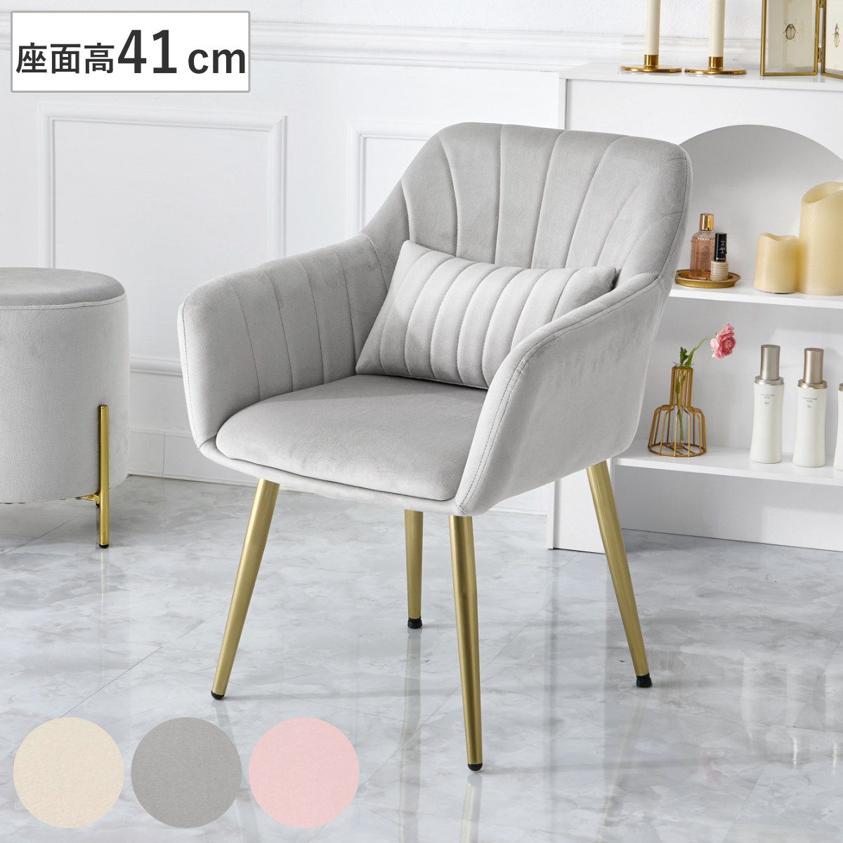 チェア 座面高41cm ベロア クッション付き 姫系 貝殻 シェル 椅子 ( リビングチェア ダイニング イス 食卓椅子 デスクチェア 座面 低い 広い 肘掛け ファブリック チェアー いす 食卓 リビング パーソナルチェア ドレッサー ) 【ライトグレー】