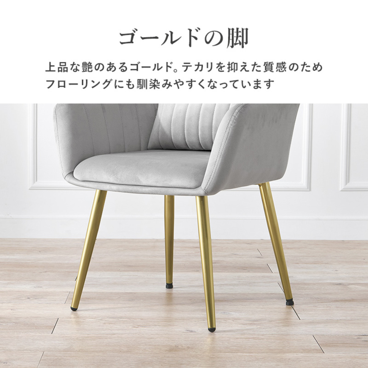 チェア 座面高41cm ベロア クッション付き 姫系 貝殻 シェル 椅子 ( リビングチェア ダイニング イス 食卓椅子 デスクチェア 座面 低い 広い 肘掛け ファブリック チェアー いす 食卓 リビング パーソナルチェア ドレッサー ) 【ライトグレー】 ライトグレー