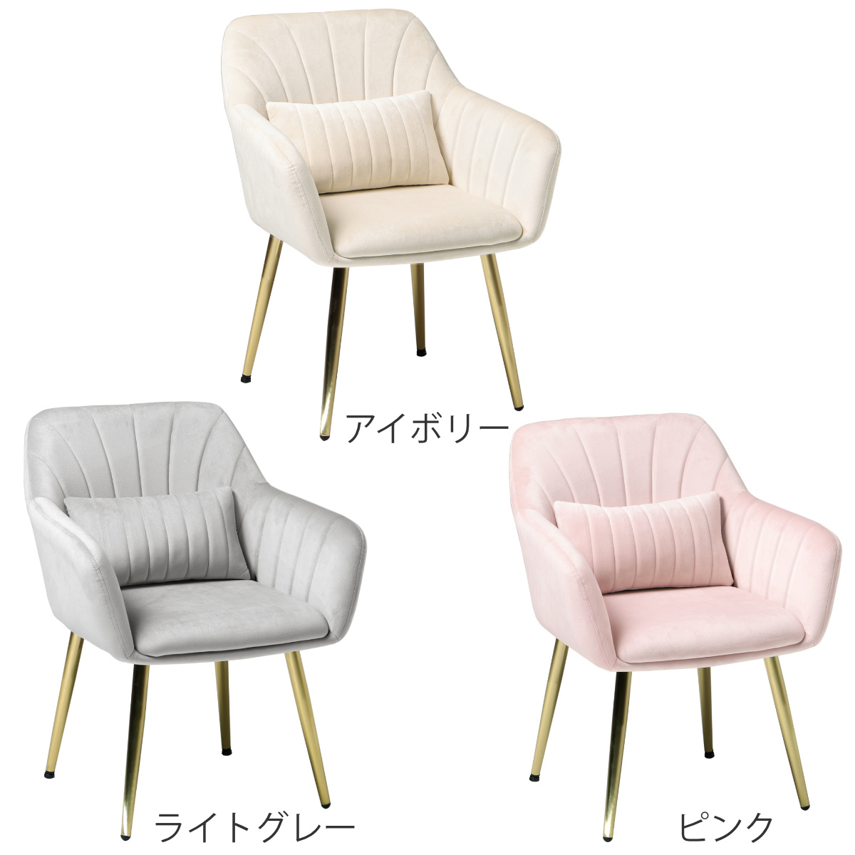 チェア 座面高41cm ベロア クッション付き 姫系 貝殻 シェル 椅子 ( リビングチェア ダイニング イス 食卓椅子 デスクチェア 座面 低い 広い 肘掛け ファブリック チェアー いす 食卓 リビング パーソナルチェア ドレッサー ) 【ライトグレー】 ライトグレー