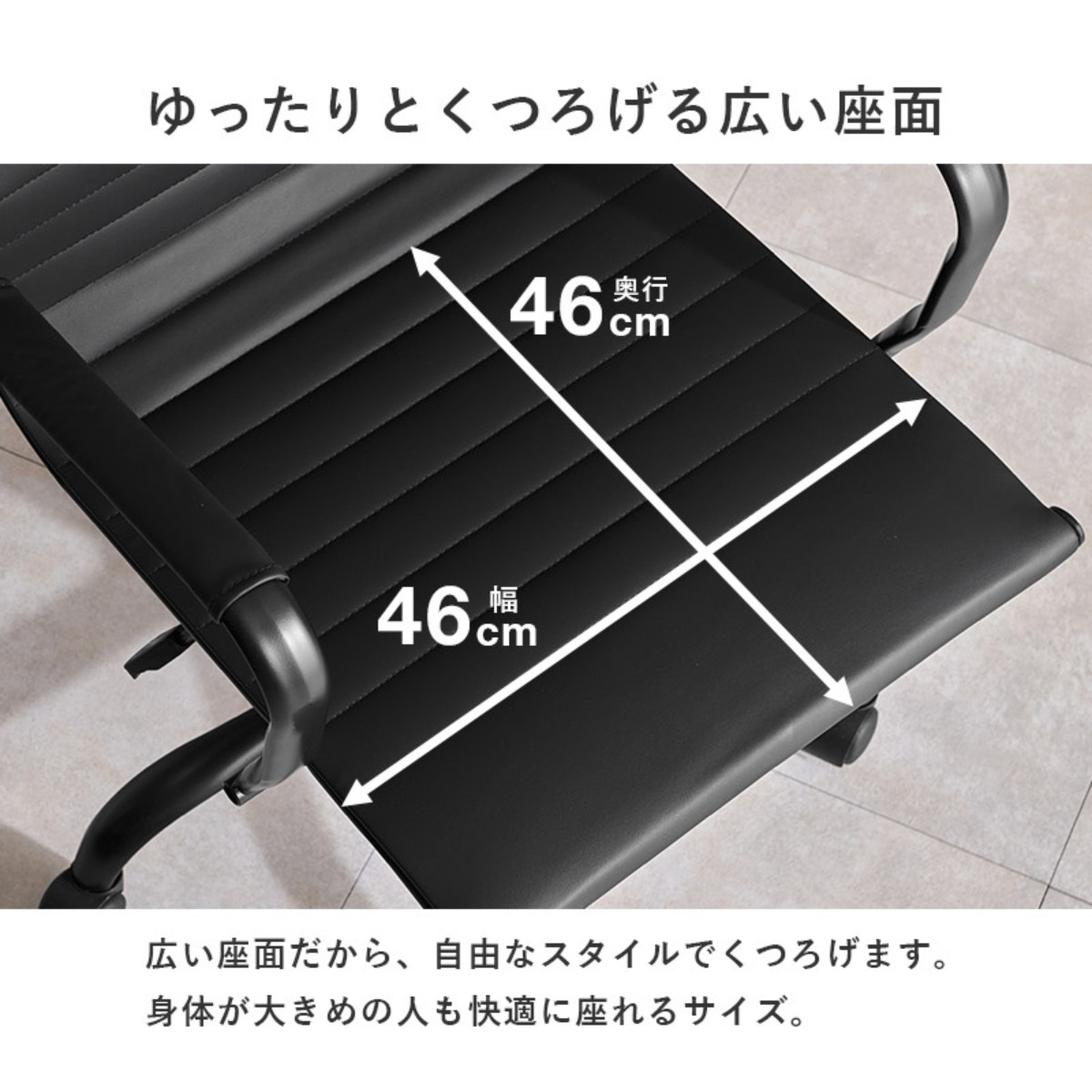 オフィスチェア 肘付 昇降式 レザー調 座面高42~48cm ( ワークチェア パソコンチェア ロッキング機能 高さ調節 座面 広い 回転 肘掛け アームレスト キャスター付き 学習椅子 勉強椅子 イス 椅子 オフィス 会社 ) 【ブラック】 ブラック