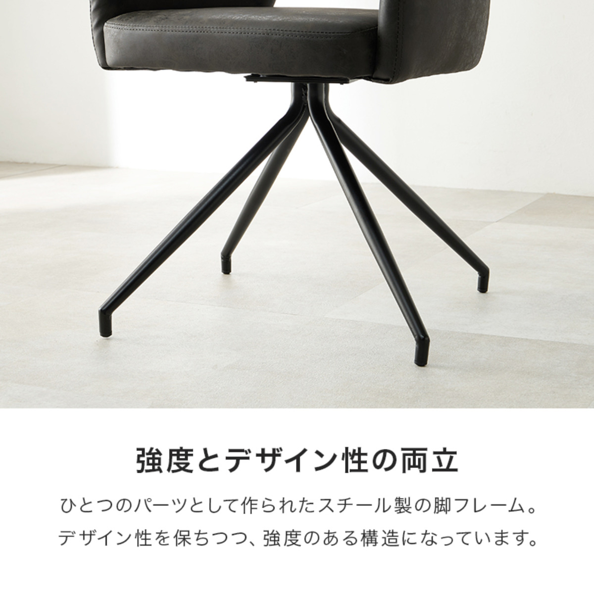 ダイニングチェア 回転 肘付き 座面高44.5cm スィーベルチェア ( チェア ダイニング イス 椅子 レザー調 ファブリック 食卓椅子 肘掛け デスクチェア チェアー いす 食卓 リビング リビングチェア 回転椅子 ) 【本革風グレー】 本革風グレー