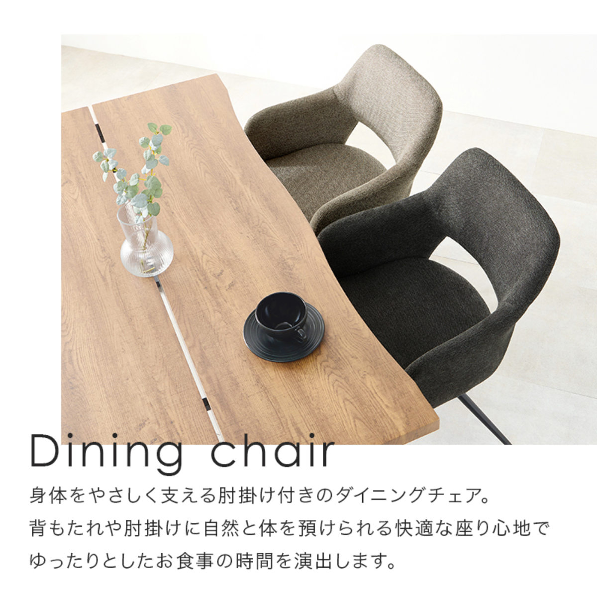 ダイニングチェア 回転 肘付き 座面高44.5cm スィーベルチェア ( チェア ダイニング イス 椅子 レザー調 ファブリック 食卓椅子 肘掛け デスクチェア チェアー いす 食卓 リビング リビングチェア 回転椅子 ) 【本革風グレー】 本革風グレー