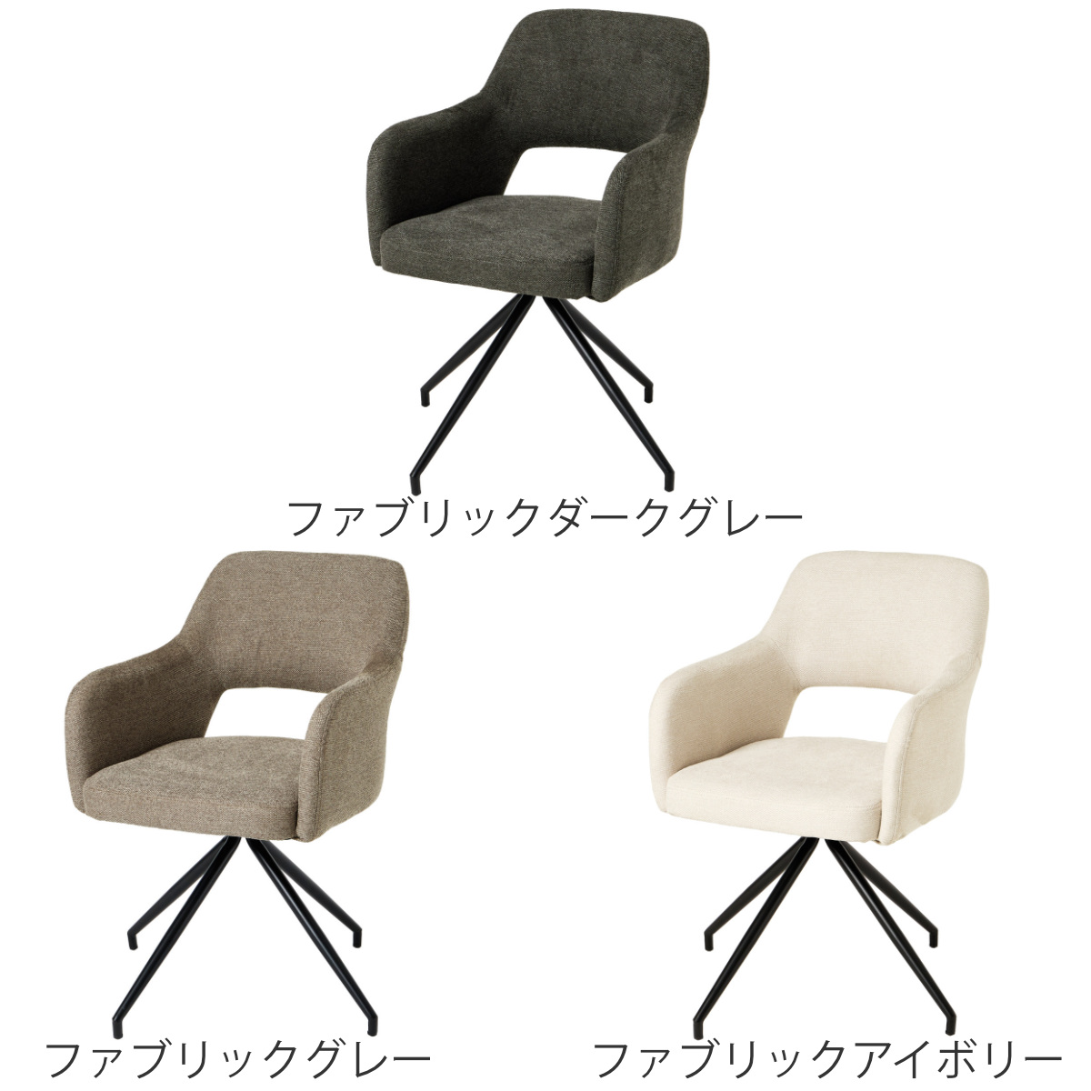 ダイニングチェア 回転 肘付き 座面高44.5cm スィーベルチェア ( チェア ダイニング イス 椅子 レザー調 ファブリック 食卓椅子 肘掛け デスクチェア チェアー いす 食卓 リビング リビングチェア 回転椅子 ) 【本革風グレー】 本革風グレー