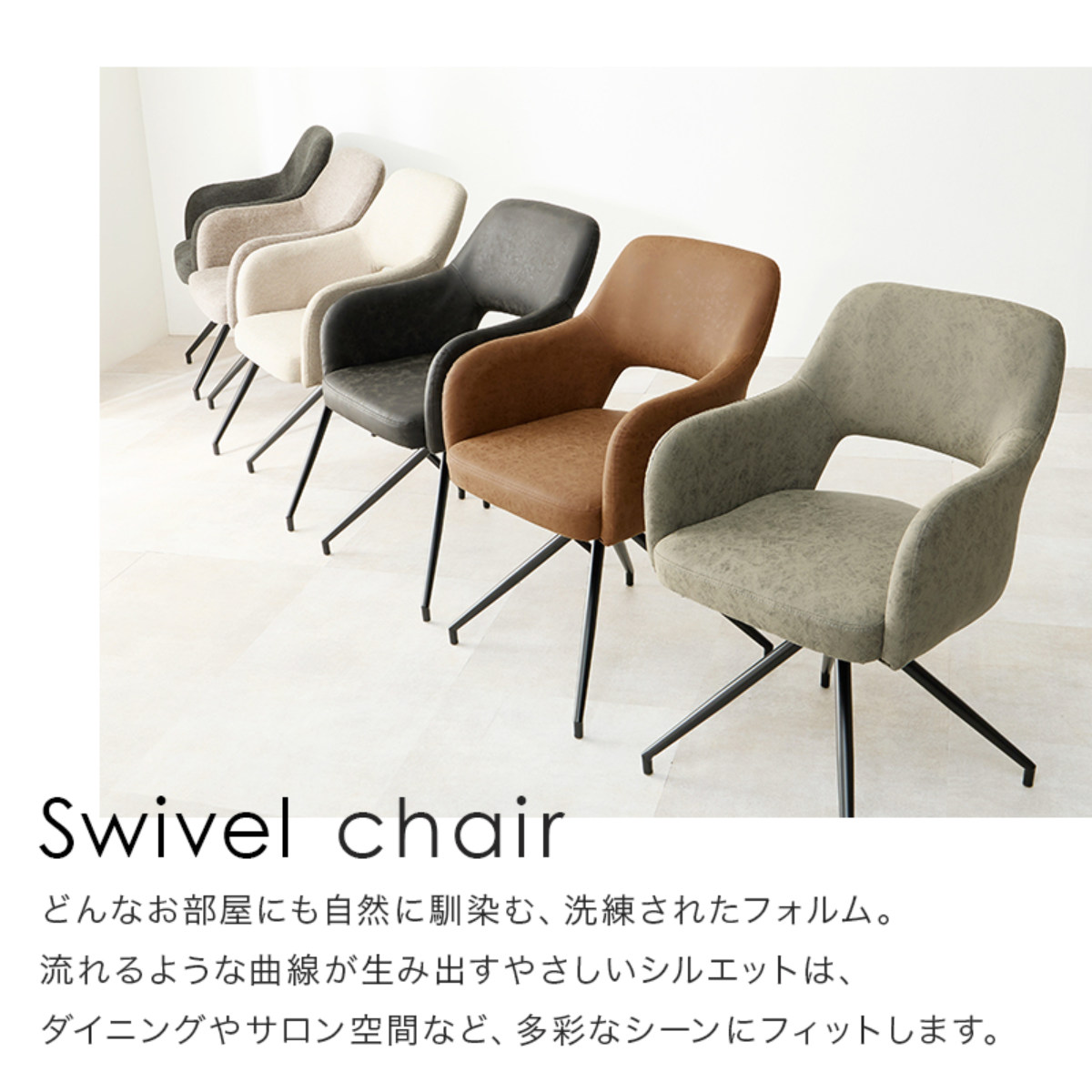 ダイニングチェア 回転 肘付き 座面高44.5cm スィーベルチェア ( チェア ダイニング イス 椅子 レザー調 ファブリック 食卓椅子 肘掛け デスクチェア チェアー いす 食卓 リビング リビングチェア 回転椅子 ) 【本革風グレー】 本革風グレー