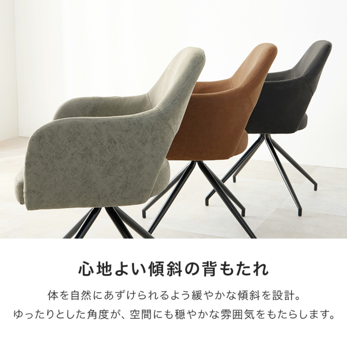 ダイニングチェア 回転 肘付き 座面高44.5cm スィーベルチェア ( チェア ダイニング イス 椅子 レザー調 ファブリック 食卓椅子 肘掛け デスクチェア チェアー いす 食卓 リビング リビングチェア 回転椅子 ) 【本革風グレー】 本革風グレー