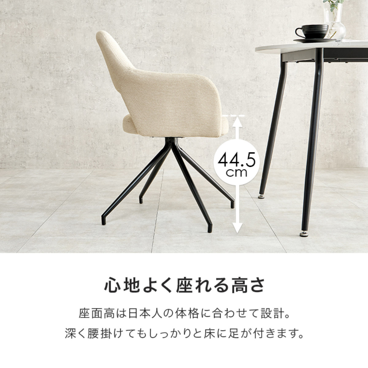 ダイニングチェア 回転 肘付き 座面高44.5cm スィーベルチェア ( チェア ダイニング イス 椅子 レザー調 ファブリック 食卓椅子 肘掛け デスクチェア チェアー いす 食卓 リビング リビングチェア 回転椅子 ) 【本革風グレー】 本革風グレー