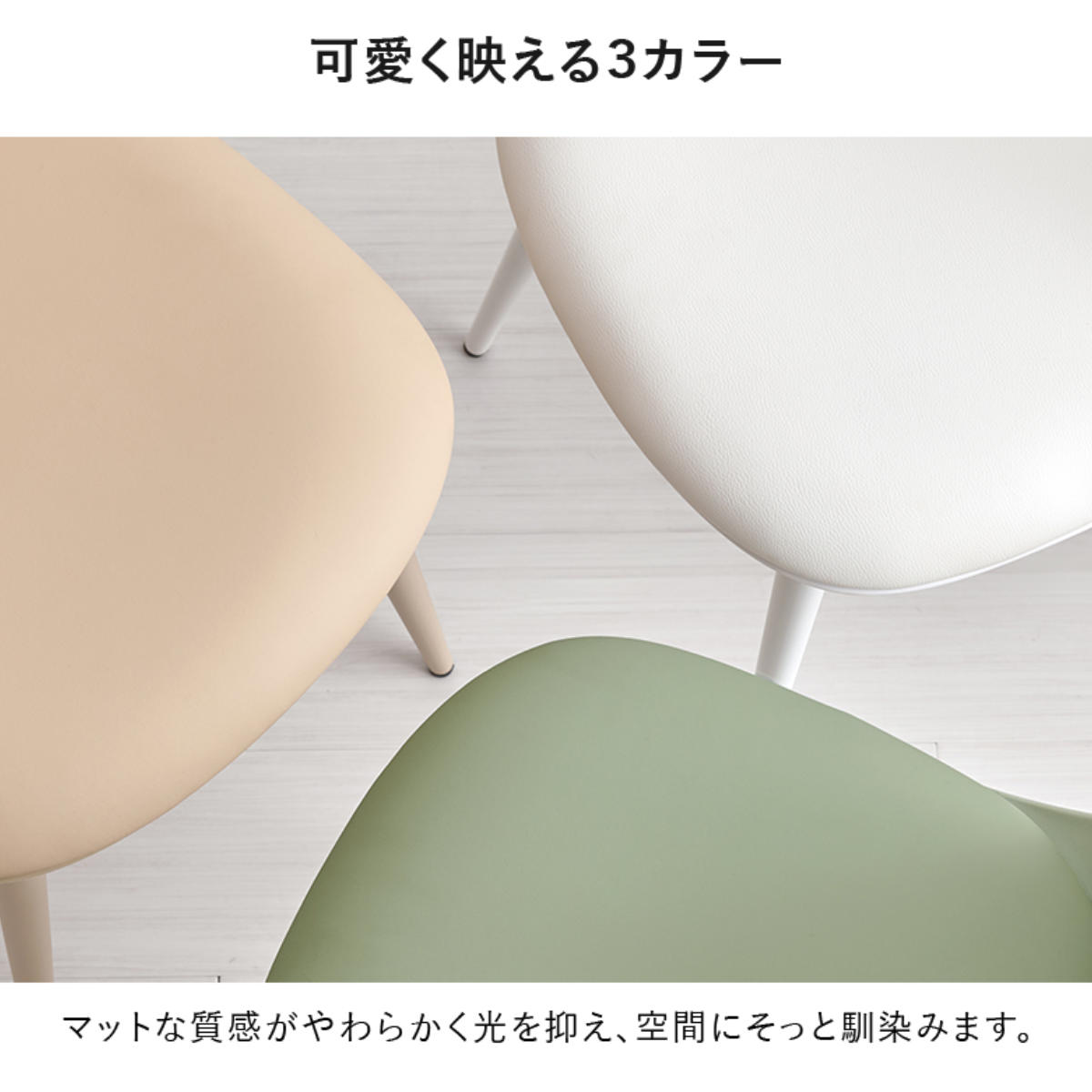 ダイニングチェア 座面高42.5cm 2脚セット くすみカラー ( チェア ダイニング イス 食卓椅子 アームレス 肘なし デスクチェア 軽量 椅子 レザー調 チェアー いす 食卓 リビング リビングチェア アジャスター付き ドレッサー ) 【グリーン】 グリーン