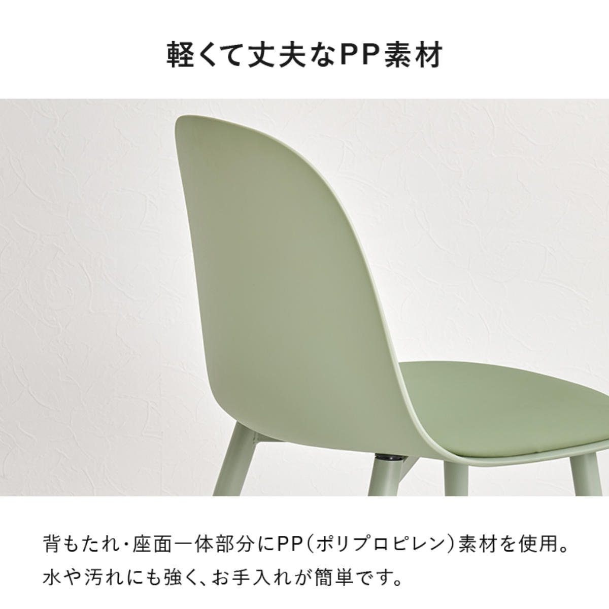 ダイニングチェア 座面高42.5cm 2脚セット くすみカラー ( チェア ダイニング イス 食卓椅子 アームレス 肘なし デスクチェア 軽量 椅子 レザー調 チェアー いす 食卓 リビング リビングチェア アジャスター付き ドレッサー ) 【グリーン】 グリーン