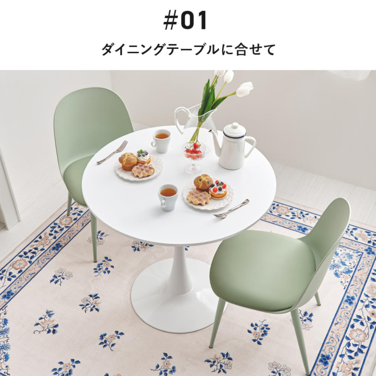 ダイニングチェア 座面高42.5cm 2脚セット くすみカラー ( チェア ダイニング イス 食卓椅子 アームレス 肘なし デスクチェア 軽量 椅子 レザー調 チェアー いす 食卓 リビング リビングチェア アジャスター付き ドレッサー ) 【グリーン】 グリーン