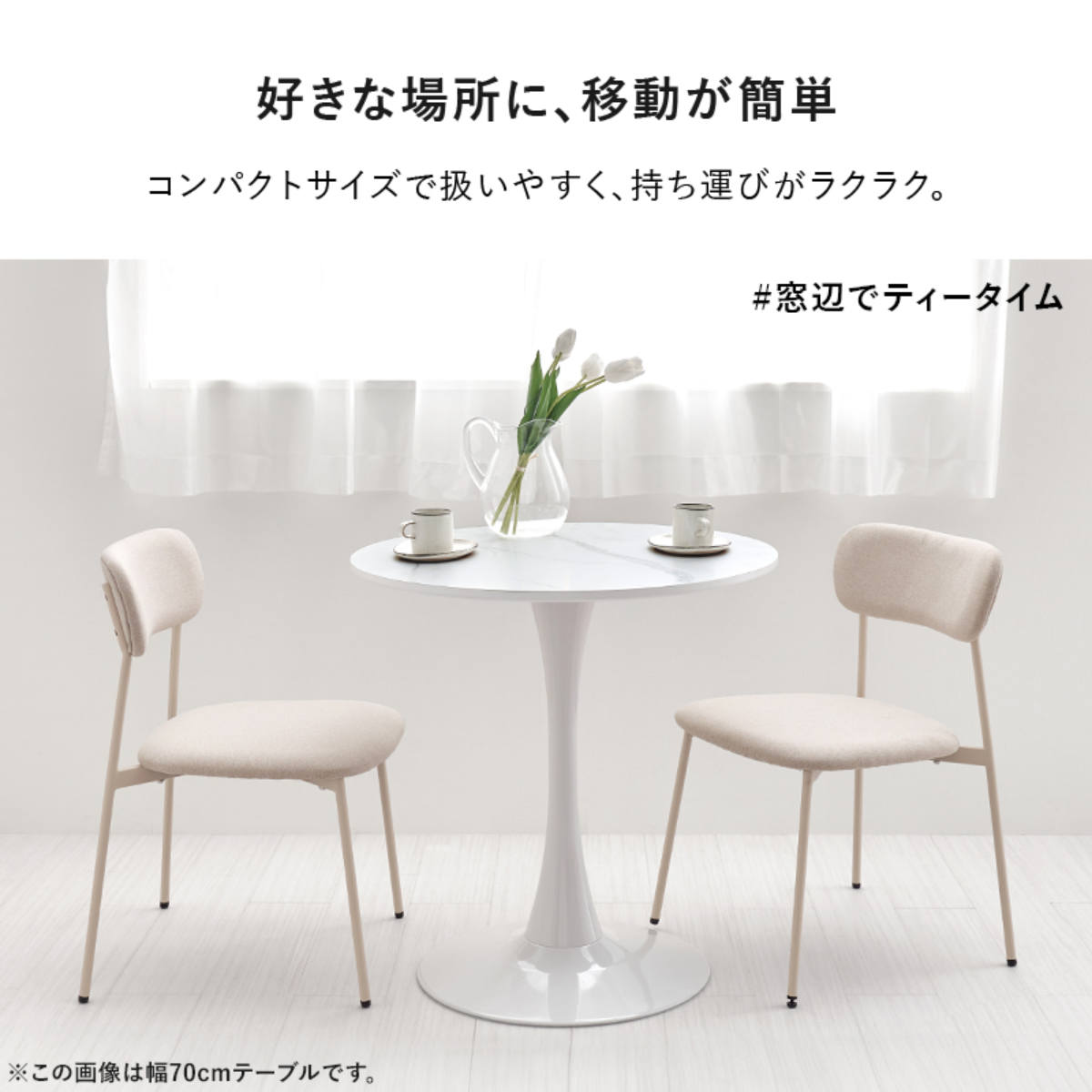 カフェテーブル 幅70cm 円形 ラウンドテーブル ダイニングテーブル ( 丸テーブル 1本脚 食卓テーブル テーブル コンパクト 1人用 2人用 白 ホワイト マーブル柄 大理石調 円形テーブル 1人暮らし 小さめ 机 ) 【ホワイト】 ホワイト