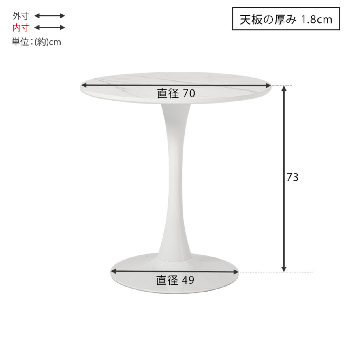 カフェテーブル 幅70cm 円形 ラウンドテーブル ダイニングテーブル ( 丸テーブル 1本脚 食卓テーブル テーブル コンパクト 1人用 2人用 白 ホワイト マーブル柄 大理石調 円形テーブル 1人暮らし 小さめ 机 ) 【ホワイト】 ホワイト