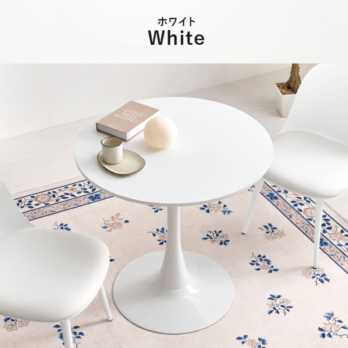 カフェテーブル 幅70cm 円形 ラウンドテーブル ダイニングテーブル ( 丸テーブル 1本脚 食卓テーブル テーブル コンパクト 1人用 2人用 白 ホワイト マーブル柄 大理石調 円形テーブル 1人暮らし 小さめ 机 ) 【ホワイト】 ホワイト