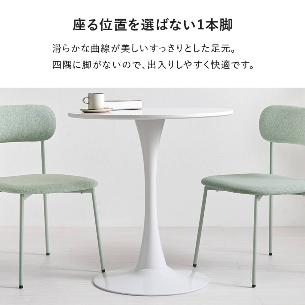 カフェテーブル 幅70cm 円形 ラウンドテーブル ダイニングテーブル ( 丸テーブル 1本脚 食卓テーブル テーブル コンパクト 1人用 2人用 白 ホワイト マーブル柄 大理石調 円形テーブル 1人暮らし 小さめ 机 ) 【ホワイト】 ホワイト