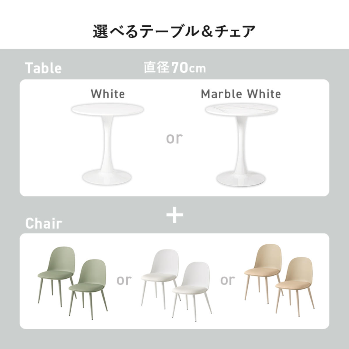 テーブル&チェア 3点セット 幅70cm 座面高42.5cm 円形 石目調 ラウンドテーブル カフェテーブル ( 丸 2人用 2人掛け ダイニングセット コンパクト テーブル 食卓テーブル 椅子 イス ダイニングテーブル ダイニングチェア 1本脚 ) 【マーブルホワイト×ホワイト】 マーブルホワイト×ホワイト