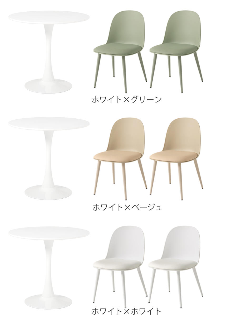 テーブル&チェア 3点セット 幅80cm 座面高42.5cm 円形 石目調 ラウンドテーブル カフェテーブル ( 丸 2人用 2人掛け ダイニングセット コンパクト テーブル 食卓テーブル 椅子 イス ダイニングテーブル ダイニングチェア 1本脚 ) 【マーブルホワイト×ホワイト】 マーブルホワイト×ホワイト