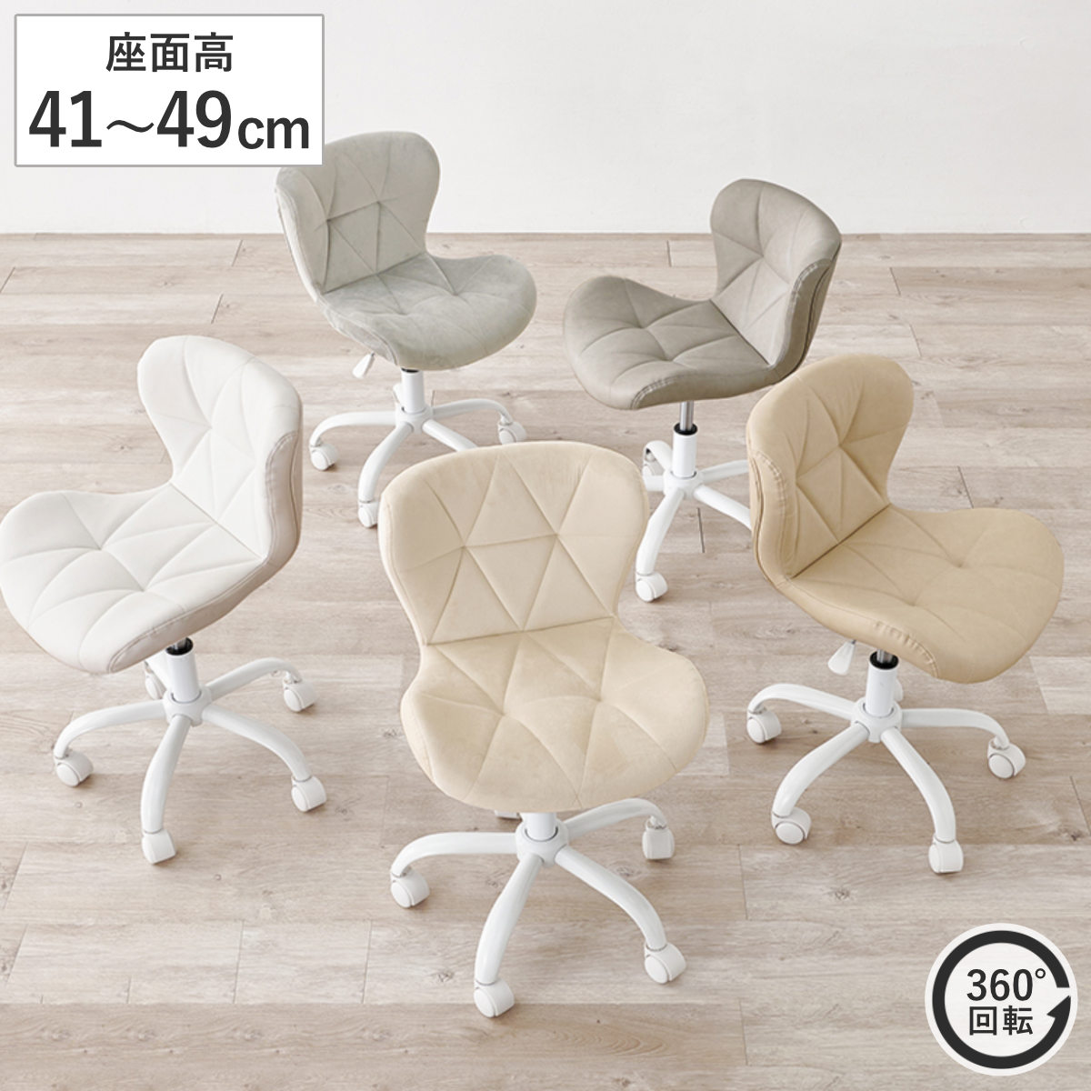 オフィスチェア 座面高41～49cm ベロア調 PVC生地 昇降式 回転 （ ワークチェア パソコンチェア 低め 高さ調節 キャスター付き 学習チェア 勉強椅子 チェア レザー調 ウレタン 360度回転 イス 椅子 いす 肘なし ） 【PVCグレー】