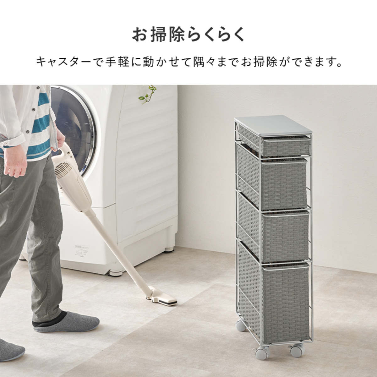 ランドリーチェスト 幅20cm 4段 スリム 引き出し 隙間収納 キャスター付き 木目調天板 スチール ポリエチレン ( チェスト ラタン調 すき間 キャスター 収納 かご 天板 ランドリーラック サニタリーラック ワゴン 樹脂製 編みかご ) 【ナチュラル】 ナチュラル