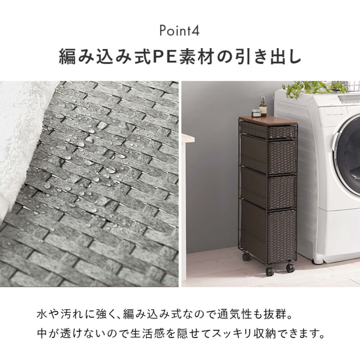 ランドリーチェスト 幅20cm 4段 スリム 引き出し 隙間収納 キャスター付き 木目調天板 スチール ポリエチレン ( チェスト ラタン調 すき間 キャスター 収納 かご 天板 ランドリーラック サニタリーラック ワゴン 樹脂製 編みかご ) 【ナチュラル】 ナチュラル