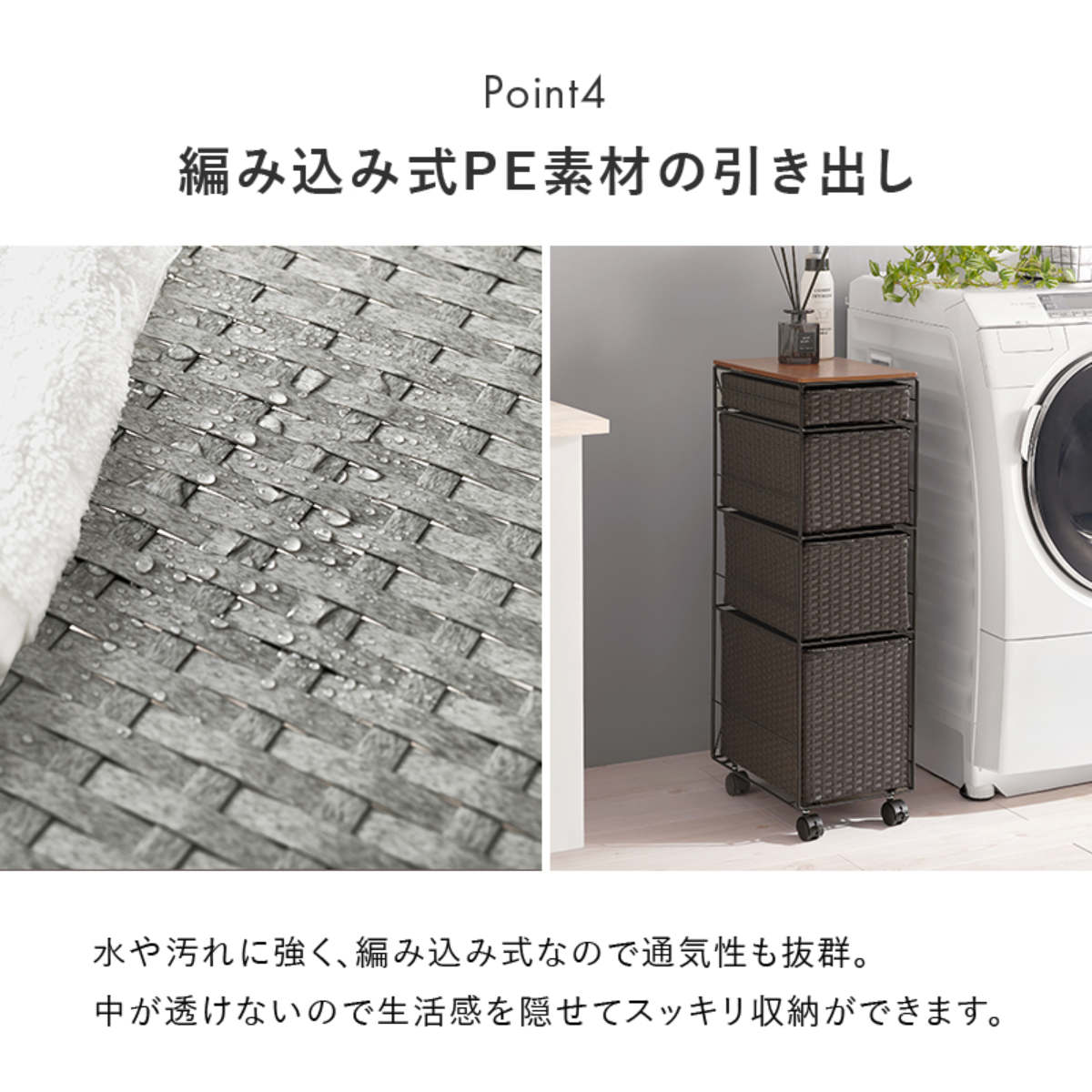 ランドリーチェスト 幅25cm 4段 スリム 引き出し 隙間収納 キャスター付き 木目調天板 スチール ポリエチレン ( チェスト ラタン調 すき間 キャスター 収納 かご 天板 ランドリーラック サニタリーラック ワゴン 樹脂製 編みかご ) 【グレー】 グレー