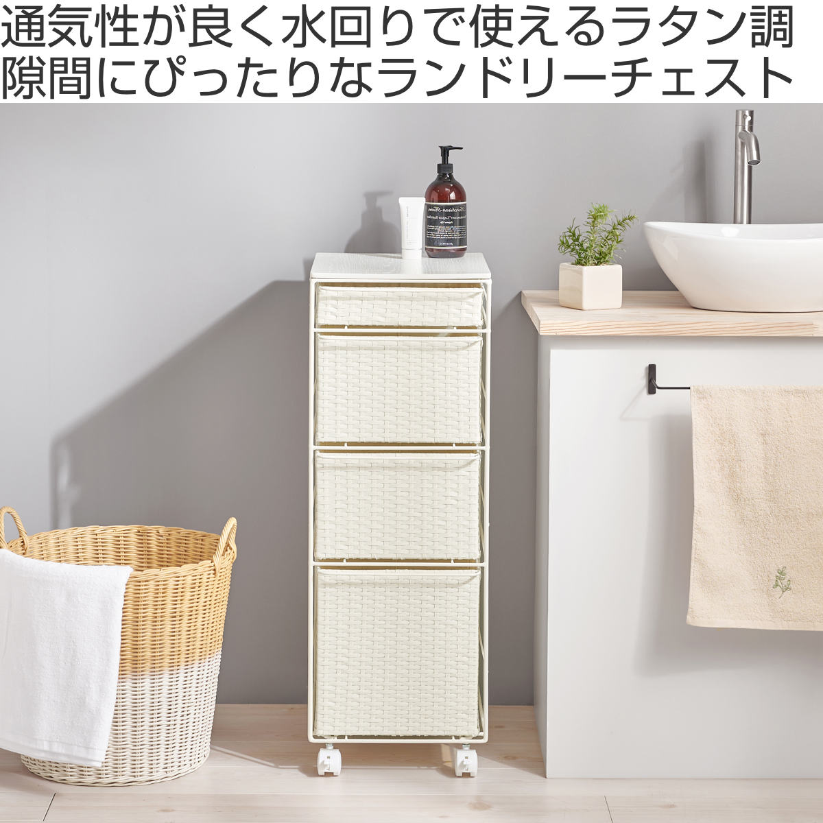 ランドリーチェスト 幅30cm 4段 スリム 引き出し 隙間収納 キャスター付き 木目調天板 スチール ポリエチレン ( チェスト ラタン調 すき間 キャスター 収納 かご 天板 ランドリーラック サニタリーラック ワゴン 樹脂製 編みかご ) 【ダークブラウン】 ダークブラウン