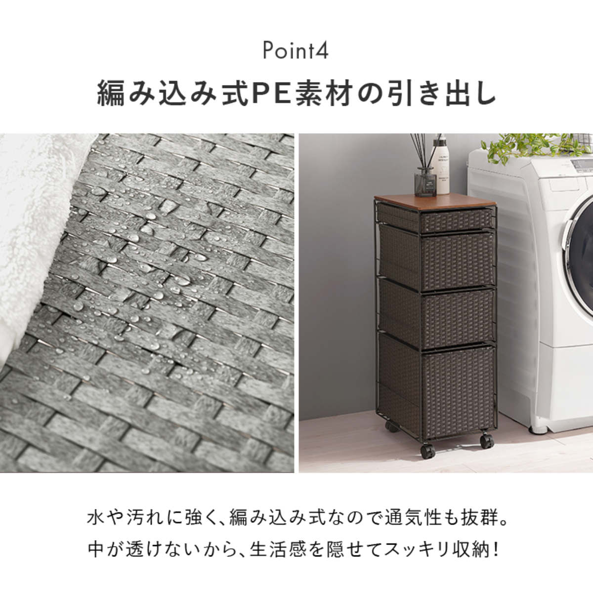 ランドリーチェスト 幅30cm 4段 スリム 引き出し 隙間収納 キャスター付き 木目調天板 スチール ポリエチレン ( チェスト ラタン調 すき間 キャスター 収納 かご 天板 ランドリーラック サニタリーラック ワゴン 樹脂製 編みかご ) 【ダークブラウン】 ダークブラウン