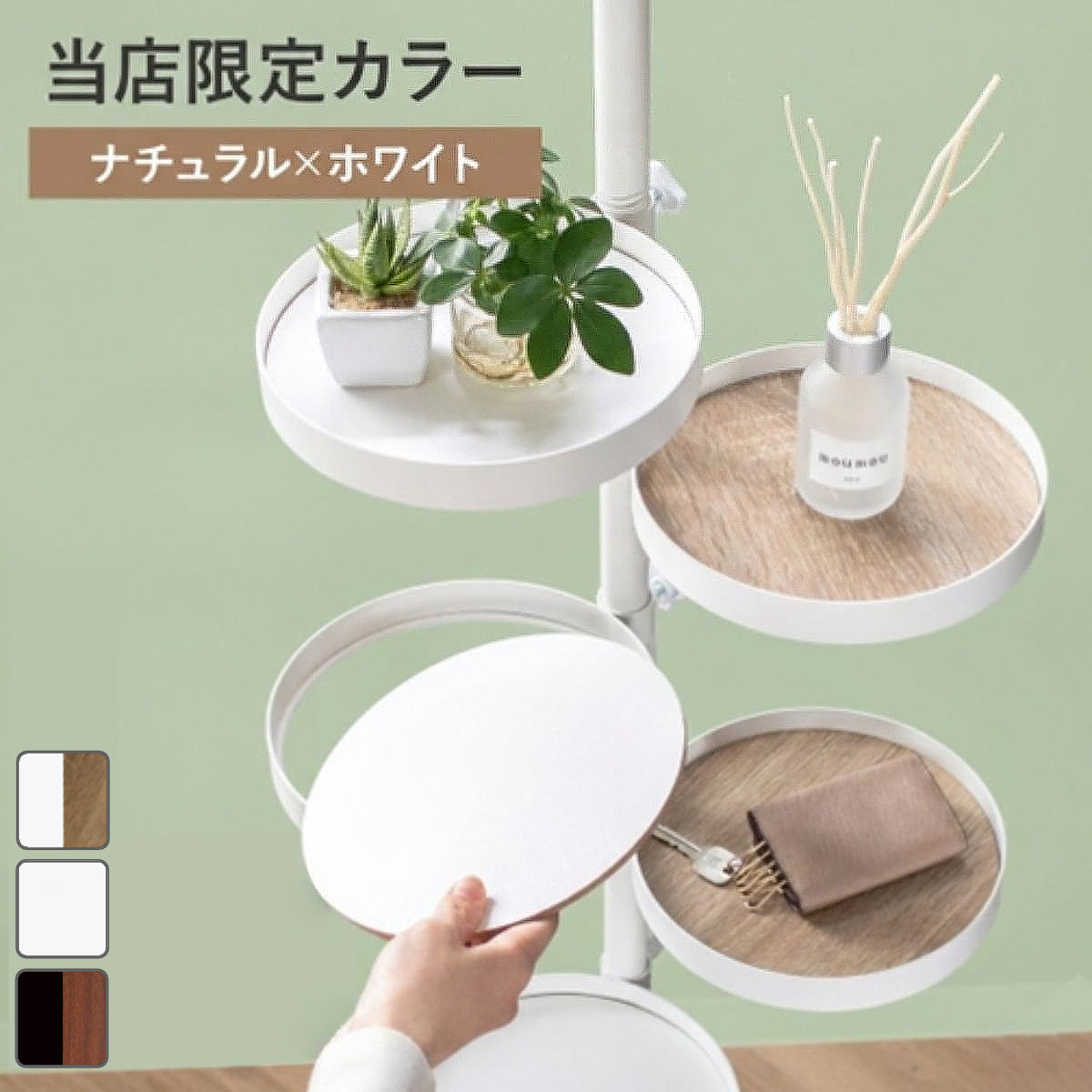 突っ張りポールラック 丸型トレイ5個 高さ調整 見せる収納 （ 突っ張りラック 突っ張り棒 ラック ハンガー ポール スリム 収納 突っ張り 隙間 つっぱり棚 スリムラック 収納ラック トレー 5段 観葉植物 リバーシブル 両面 ） 【ホワイト×ホワイト】
