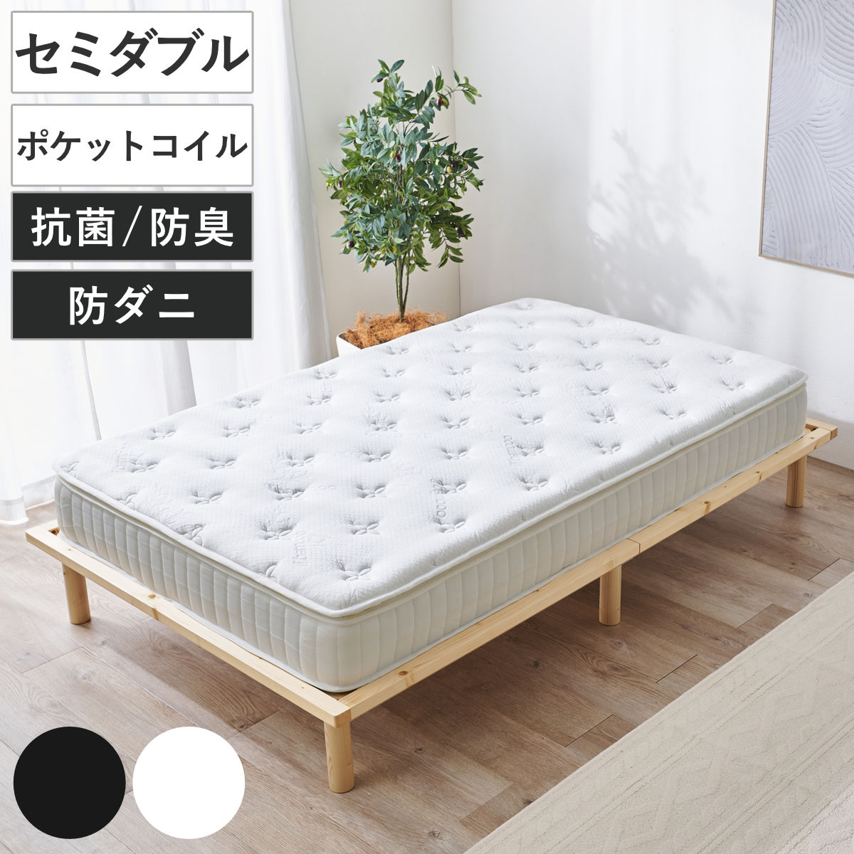 マットレス セミダブル ポケットコイル ピロートップ付き 竹のちから ( 寝具 マット 圧縮ロール 搬入簡単 吸湿 速乾 竹炭 竹繊維 ピロートップ 快適 厚さ23 ブラック ホワイト ) 【ホワイト】