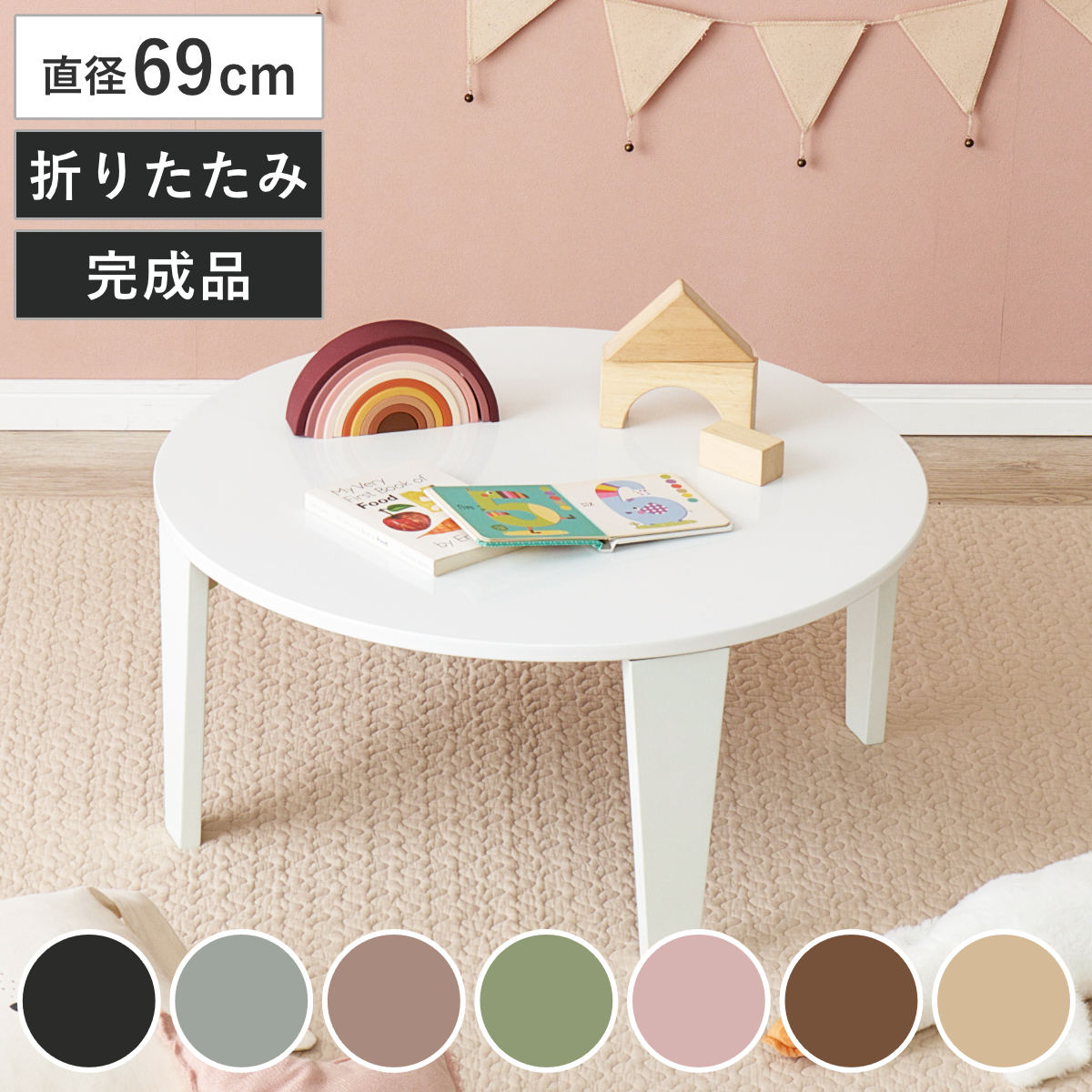 折れ脚テーブル 直径69cm 円形 コンパクト 折りたたみ クルール （ テーブル 丸 丸形 完成品 折れ脚 リビングテーブル センターテーブル 来客用 子ども 丸型 丸テーブル 折りたたみテーブル リビング おしゃれ 座卓 ） 【ブルーグレー】