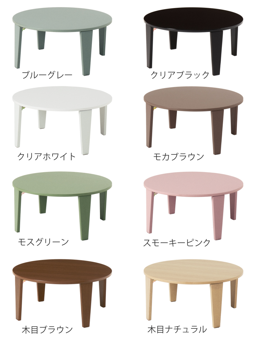 折れ脚テーブル 直径69cm 円形 コンパクト 折りたたみ クルール ( テーブル 丸 丸形 完成品 折れ脚 リビングテーブル センターテーブル 来客用 子ども 丸型 丸テーブル 折りたたみテーブル リビング おしゃれ 座卓 ) 【クリアホワイト】 クリアホワイト