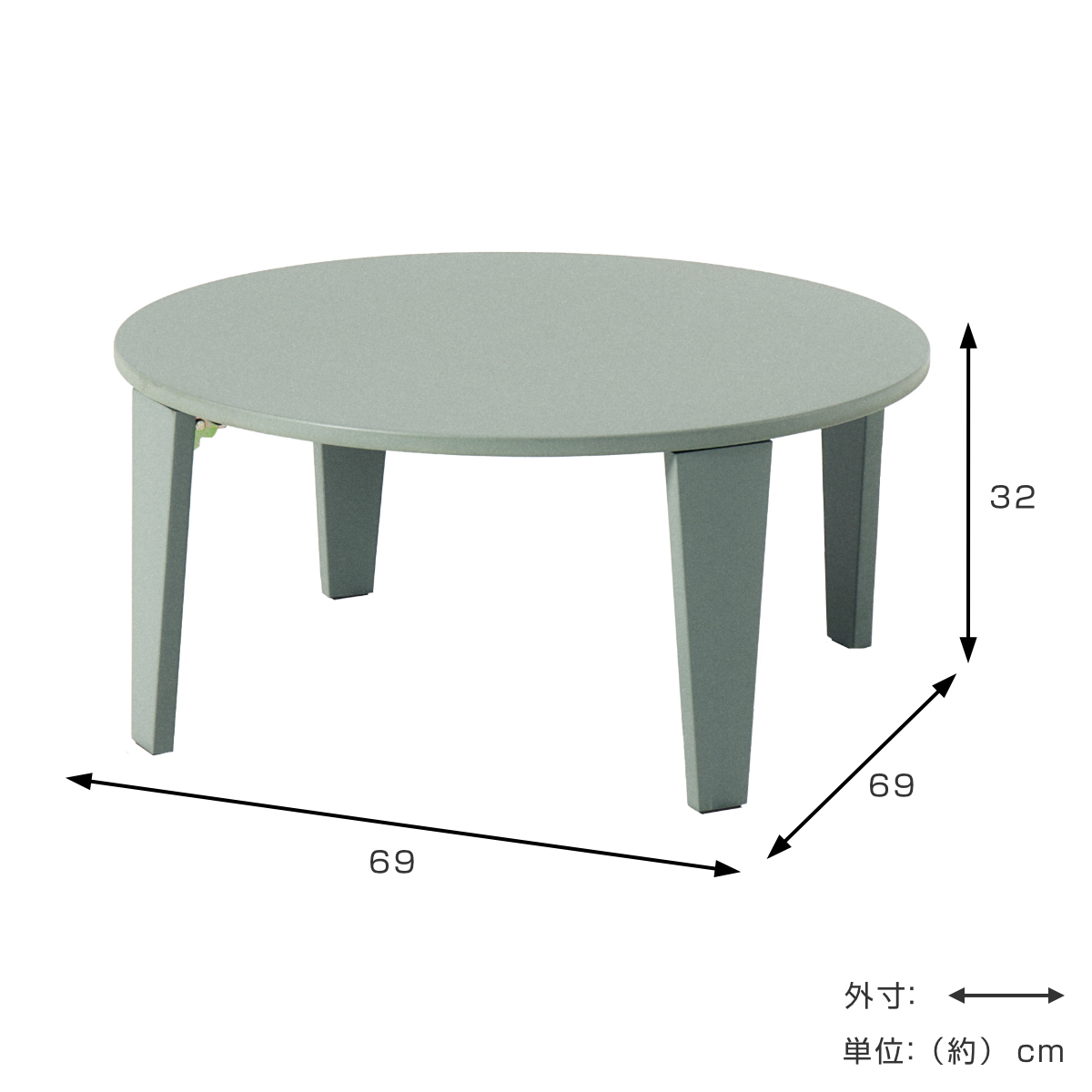 折れ脚テーブル 直径69cm 円形 コンパクト 折りたたみ クルール ( テーブル 丸 丸形 完成品 折れ脚 リビングテーブル センターテーブル 来客用 子ども 丸型 丸テーブル 折りたたみテーブル リビング おしゃれ 座卓 ) 【クリアホワイト】 クリアホワイト