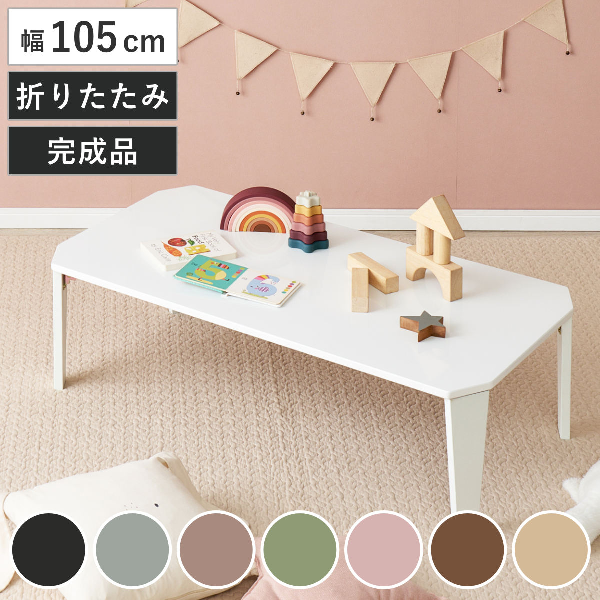 折れ脚テーブル 幅105cm コンパクト 折りたたみ クルール （ テーブル 長方形 奥行55cm 完成品 折れ脚 リビングテーブル センターテーブル 来客用 子ども 四角 折りたたみテーブル リビング おしゃれ 座卓 コーヒーテーブル ） 【ブルーグレー】