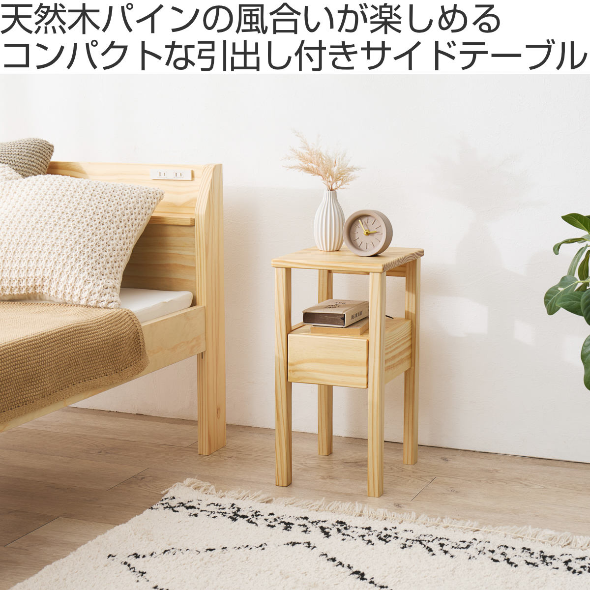 サイドテーブル 幅25cm 引出し付 天然木 完成品 ( ソファサイドテーブル 木製 オープン棚 引き出し 収納 テーブル ソファサイド ベッドサイド スチール ソファテーブル コンパクト ミニテーブル おしゃれ ナイトテーブル ) 【ダークブラウン】 ダークブラウン