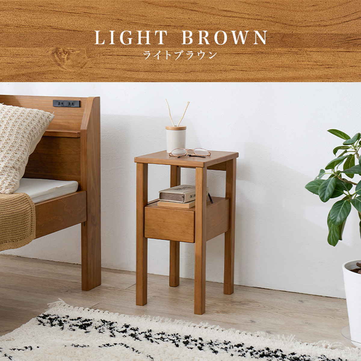 サイドテーブル 幅25cm 引出し付 天然木 完成品 ( ソファサイドテーブル 木製 オープン棚 引き出し 収納 テーブル ソファサイド ベッドサイド スチール ソファテーブル コンパクト ミニテーブル おしゃれ ナイトテーブル ) 【ダークブラウン】 ダークブラウン