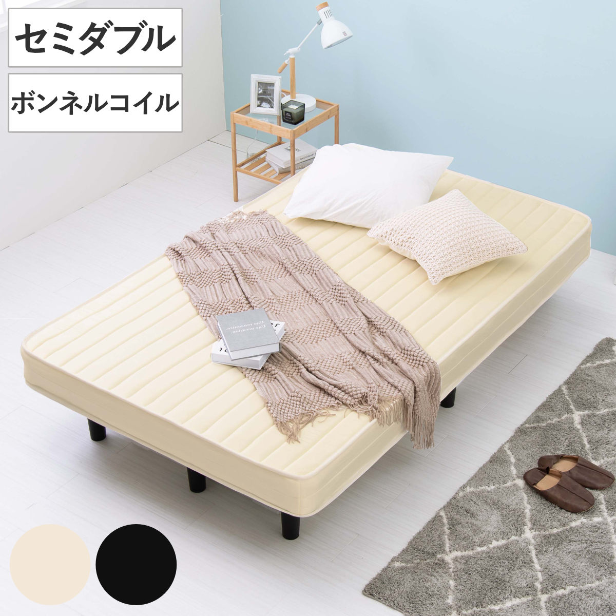 マットレス付きベッド セミダブル ボンネルコイルマットレス 組立簡単 （ ベッド マットレス付き ボンネルコイル 圧縮梱包 すのこフレーム 耐荷重180kg お掃除ロボット対応 ホワイト ブラック ） 【ホワイト】
