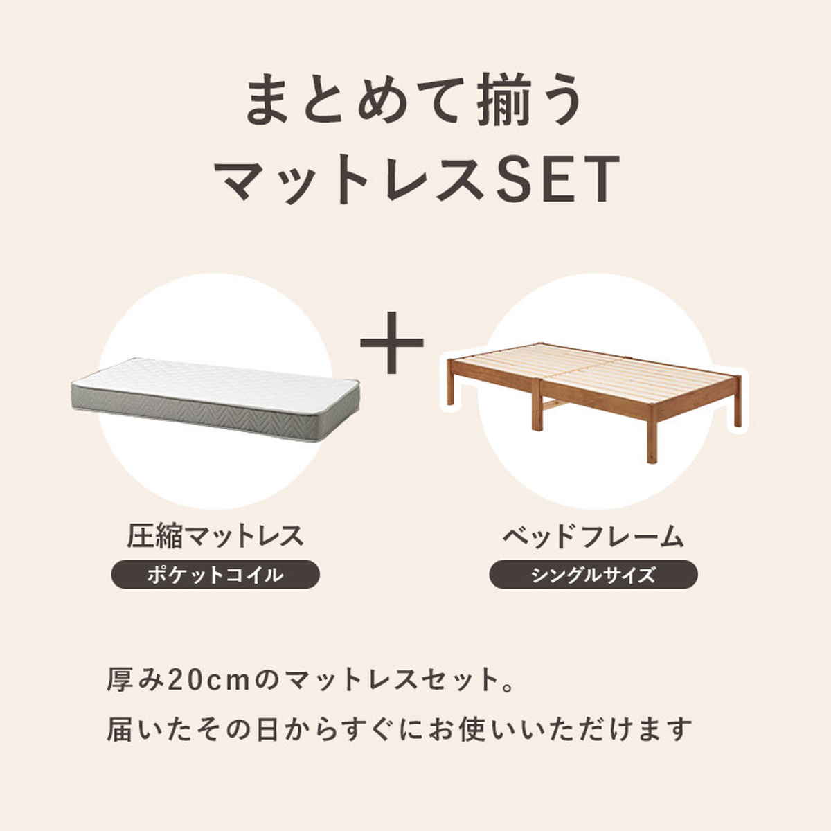 マットレス付きベッド シングル ポケットコイルマットレス 3分組立 ベッド ( マットレス付 組み立て簡単 すのこ 圧縮梱包 工具不要 ポケットコイル 3分組み立て 耐荷重350kg ライトブラウン ナチュラル ホワイトウォッシュ ) 【ホワイトウォッシュ】 ホワイトウォッシュ