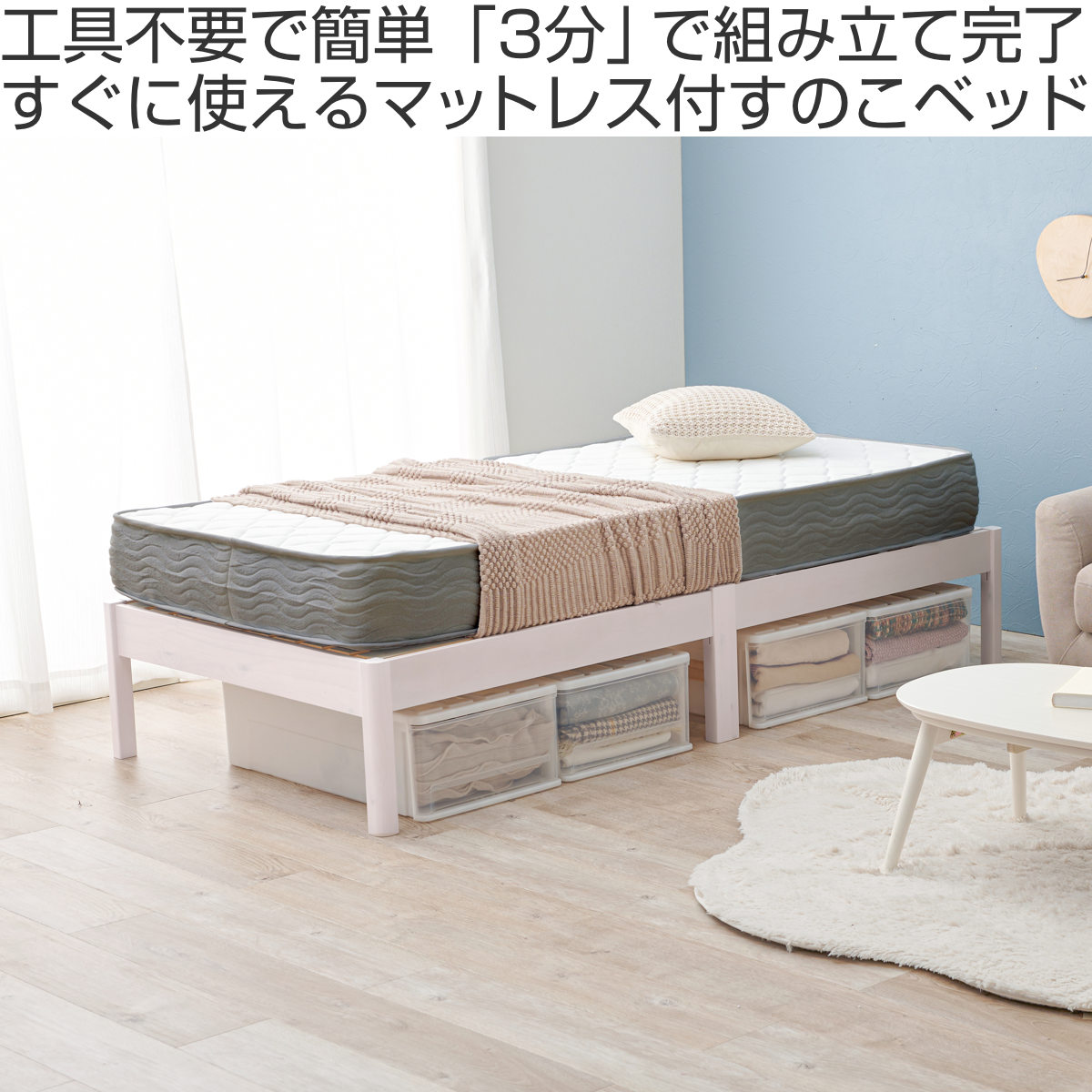 マットレス付きベッド シングル ボンネルコイルマットレス 3分組立 ベッド ロールすのこ ( マットレス付 組み立て簡単 すのこ 圧縮梱包 耐荷重200kg ボンネルコイル 3分組み立て ライトブラウン ナチュラル ホワイトウォッシュ ) 【ナチュラル】 ナチュラル