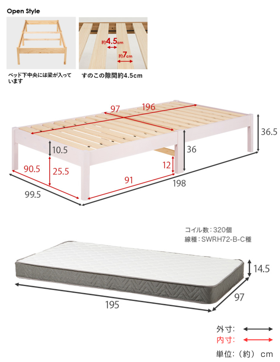 マットレス付きベッド シングル ボンネルコイルマットレス 3分組立 ベッド ロールすのこ ( マットレス付 組み立て簡単 すのこ 圧縮梱包 耐荷重200kg ボンネルコイル 3分組み立て ライトブラウン ナチュラル ホワイトウォッシュ ) 【ナチュラル】 ナチュラル