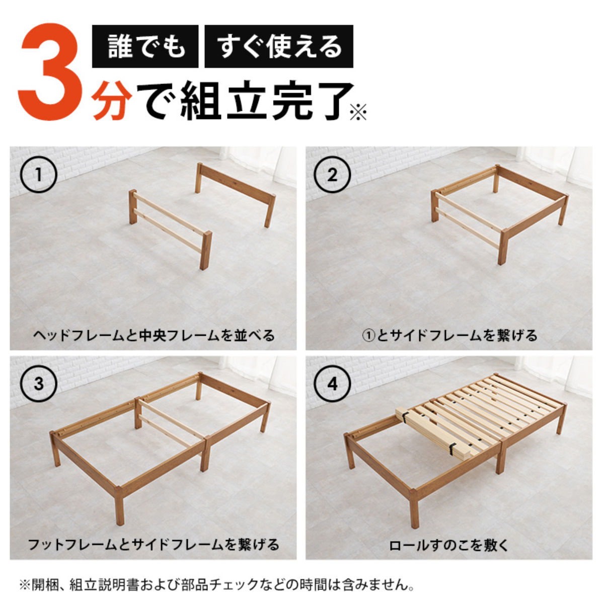 マットレス付きベッド シングル ボンネルコイルマットレス 3分組立 ベッド ロールすのこ ( マットレス付 組み立て簡単 すのこ 圧縮梱包 耐荷重200kg ボンネルコイル 3分組み立て ライトブラウン ナチュラル ホワイトウォッシュ ) 【ナチュラル】 ナチュラル