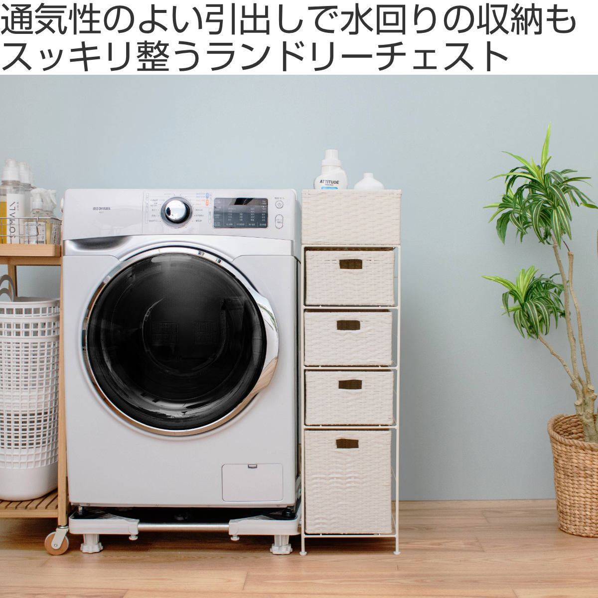 ランドリーチェスト 引出し4杯 幅25.5cm かご付 スチール ポリエチレン ( ラタン調 ランドリー チェスト ラック 防水 アジアン 収納 かご 完成品 ラタン風 洗濯 ランドリーラック 撥水 収納ラック すき間収納 キッチンラック ) 【グレー】 グレー