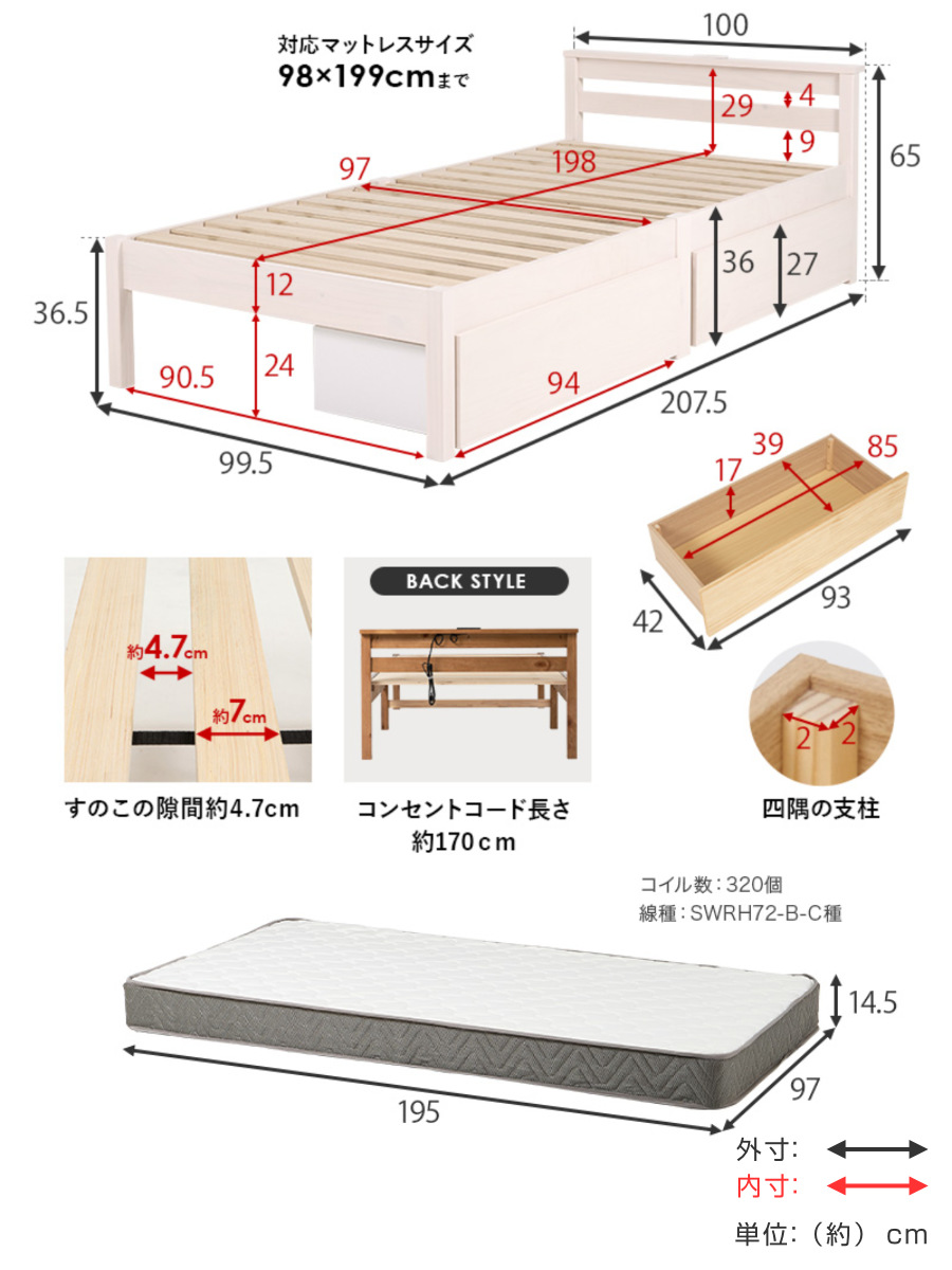3分組立ベッド シングル ボンネルコイルマットレス付 引出し収納 宮棚 2口コンセント ( ベッド 3分組み立て 組み立て簡単 圧縮梱包 収納付き 工具不要 マットレスセット 耐荷重200kg ライトブラウン ナチュラル ウォッシュホワイト ) 【ウォッシュホワイト】 ウォッシュホワイト