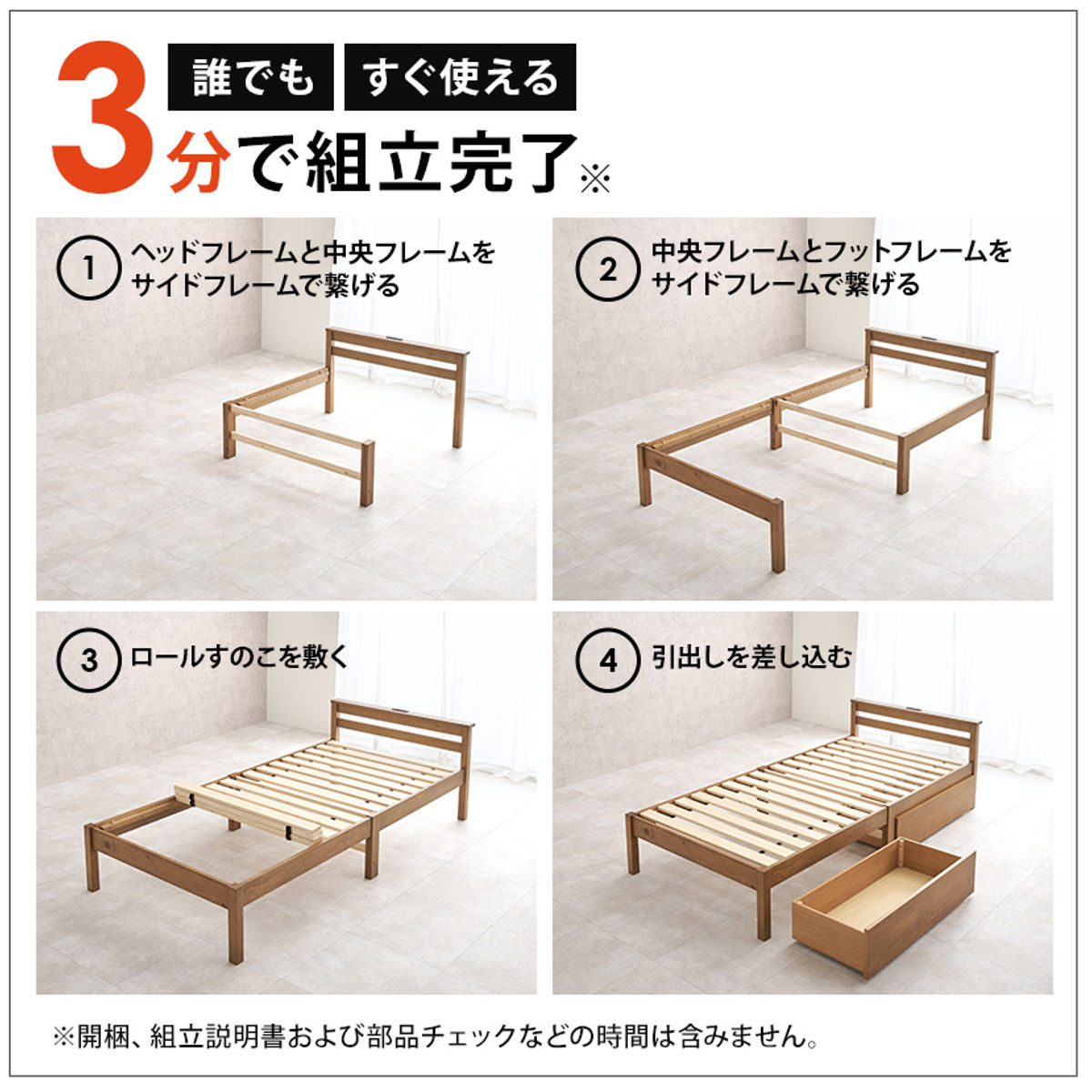 3分組立ベッド シングル ポケットコイルマットレス付 引出し収納 宮棚 2口コンセント ( ベッド 3分組み立て 組み立て簡単 圧縮梱包 収納付き 工具不要 マットレスセット 耐荷重200kg ライトブラウン ナチュラル ウォッシュホワイト ) 【ナチュラル】 ナチュラル