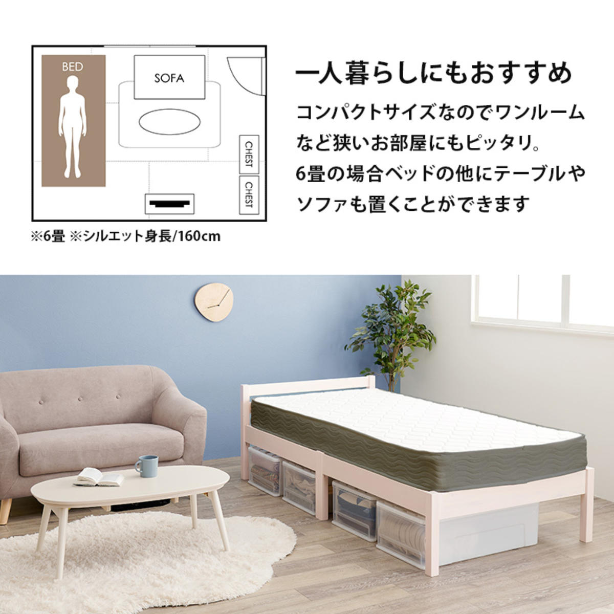 3分組立ベッド シングル ボンネルコイルマットレス付 ロールすのこ 工具不要 ( ベッド 3分組み立て 組み立て簡単 圧縮梱包 マットレスセット 耐荷重200kg ライトブラウン ナチュラル ウォッシュホワイト ) 【ライトブラウン】 ライトブラウン