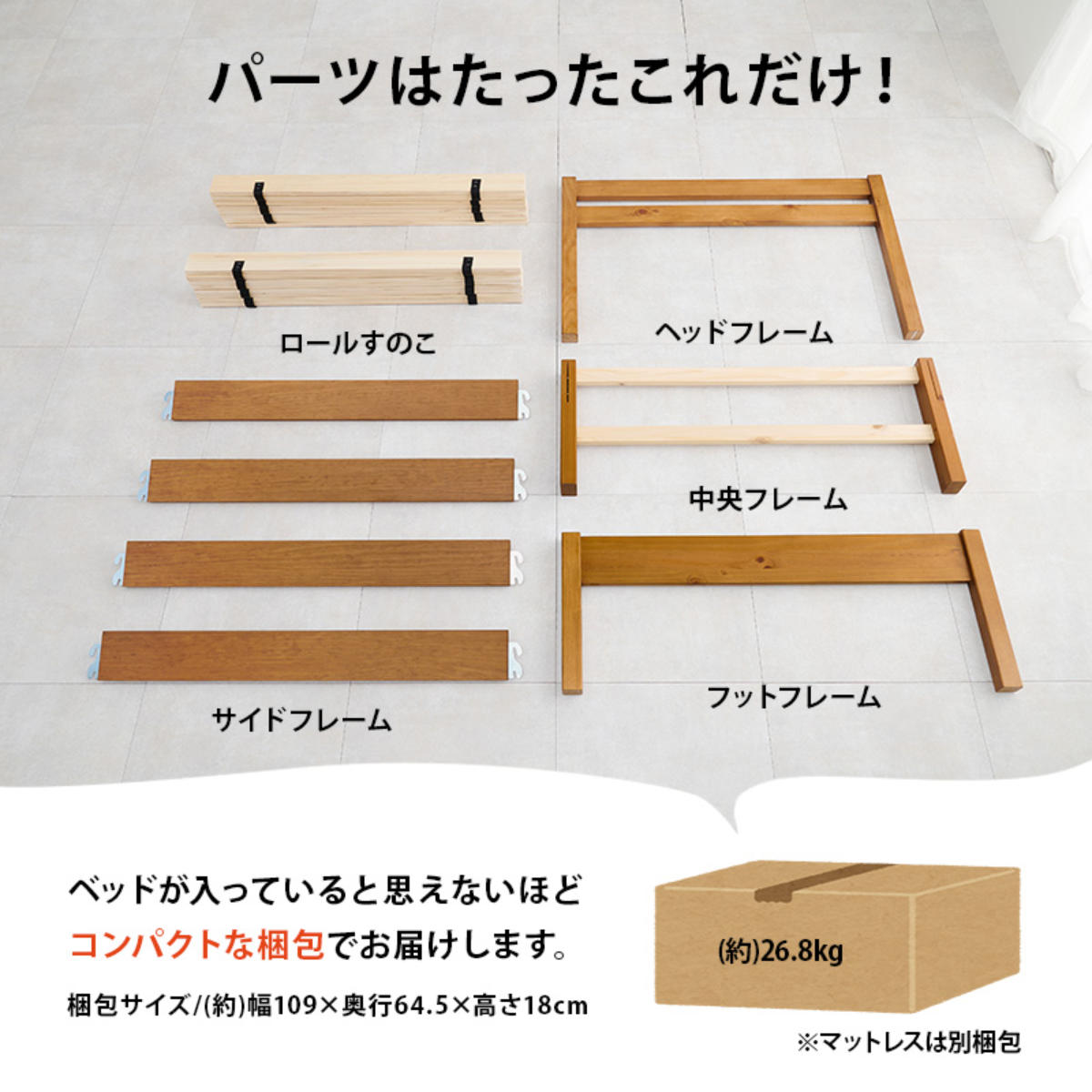 3分組立ベッド シングル ポケットコイルマットレス付 ロールすのこ 工具不要 ( ベッド 3分組み立て 組み立て簡単 圧縮梱包 マットレスセット 耐荷重200kg ライトブラウン ナチュラル ウォッシュホワイト ) 【ナチュラル】 ナチュラル